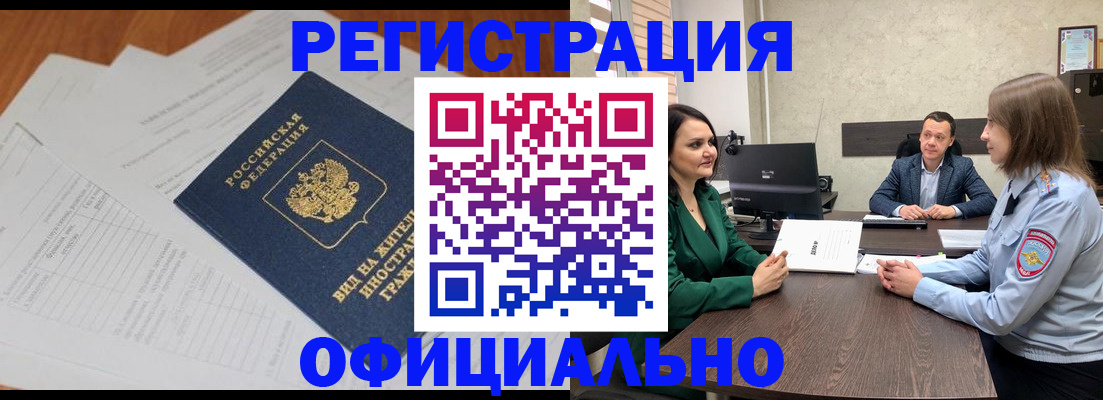 регистрация в Ишимбае