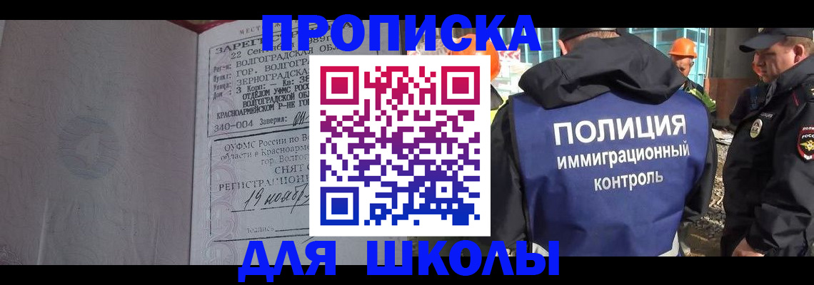 временная регистрация надежно в Ишимбае