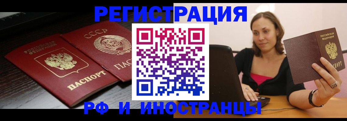 временная регистрация госуслуги в Ишимбае